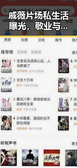 戚薇片场私生活曝光，敬业与亲和力双重展现