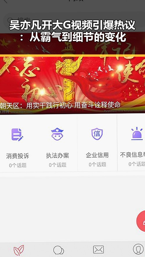 吴亦凡开大G视频引爆热议：从霸气到细节的变化